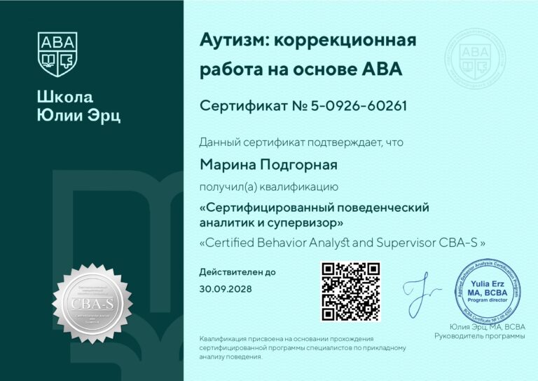 Подгорная_page-0001